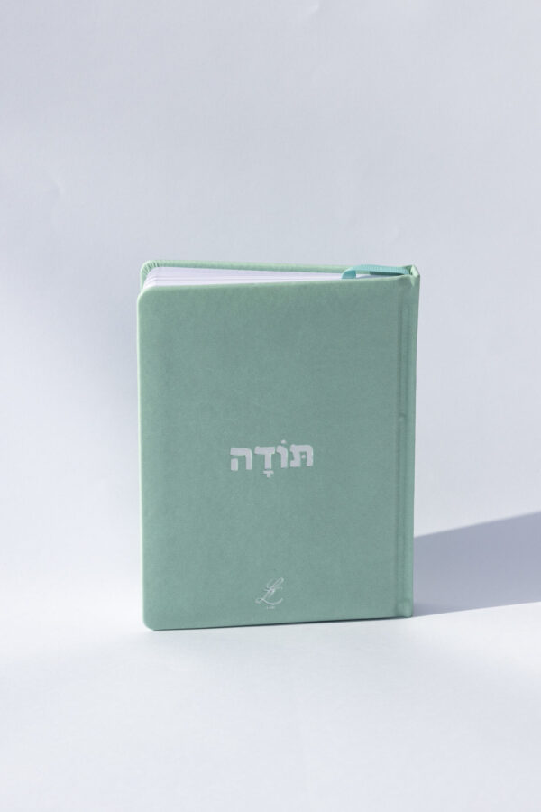 מחברת הכרת תודה